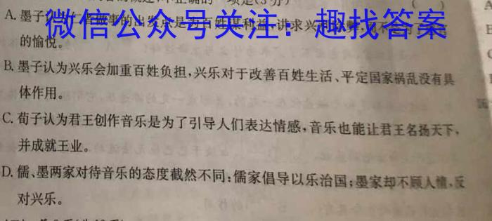 2024年普通高等学校统一模拟招生考试新未来10月联考（高二）/语文