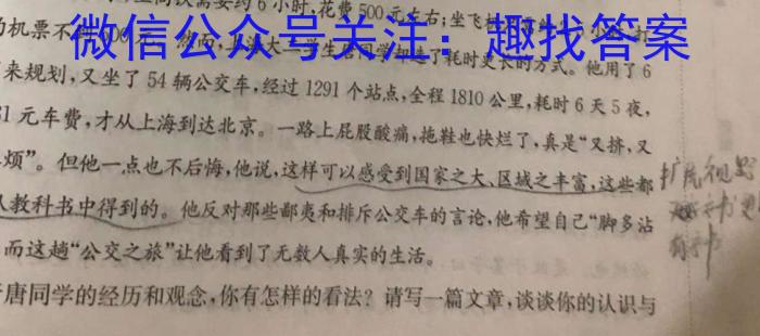 浙江省2023学年第一学期高二年级10月四校联考/语文