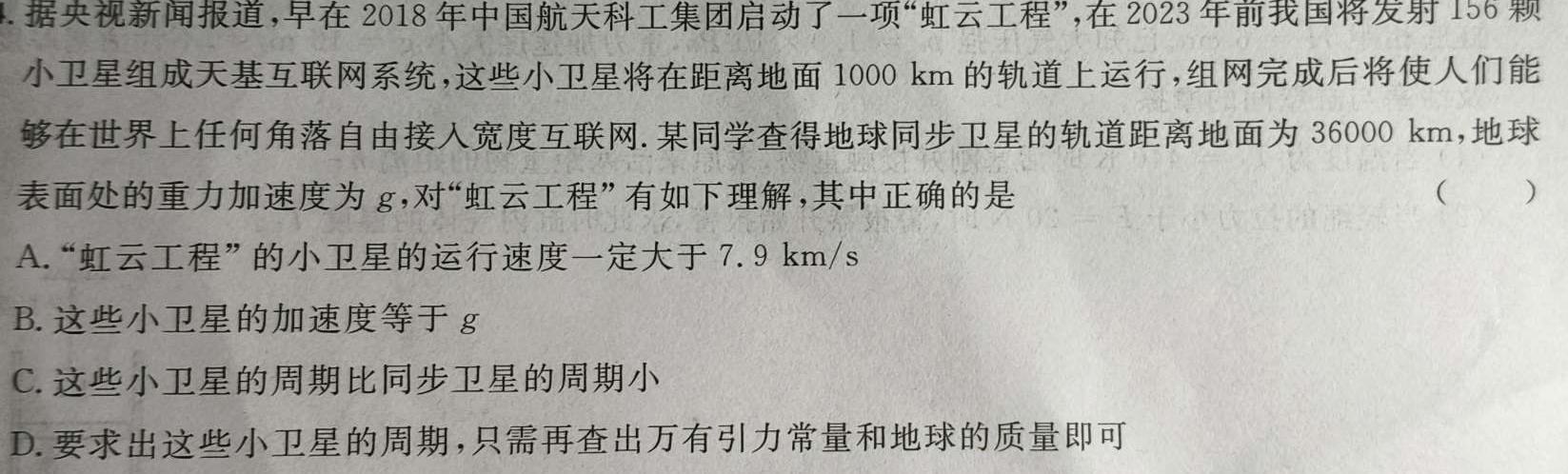 ［独家授权］安徽省2023-2024学年九年级上学期期中教学质量调研【考后更新】物理.