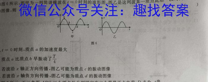 铭师·名卷2023-2024学年安徽县中联盟高二10月联考q物理