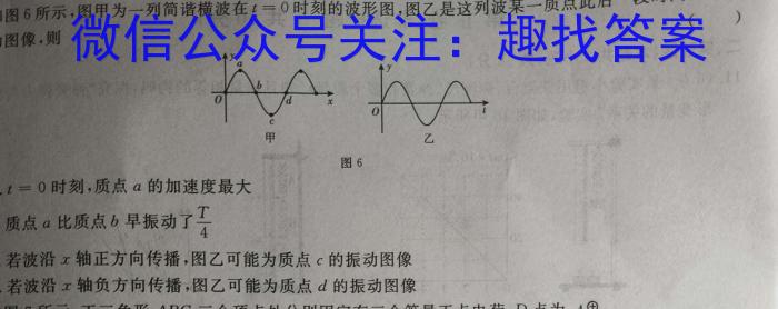 ［河北大联考］河北省2023-2024学年高三（上）第四次月考物理`