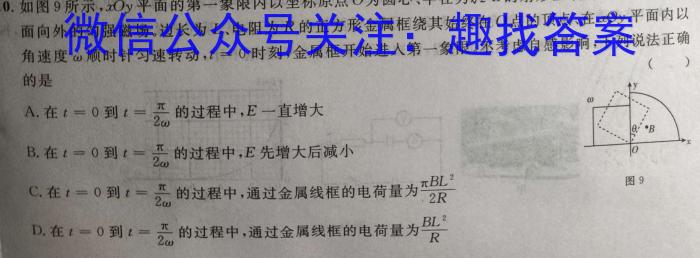 [今日更新]河南省2023-2024学年七年级上学期第一次月考质量检测.物理