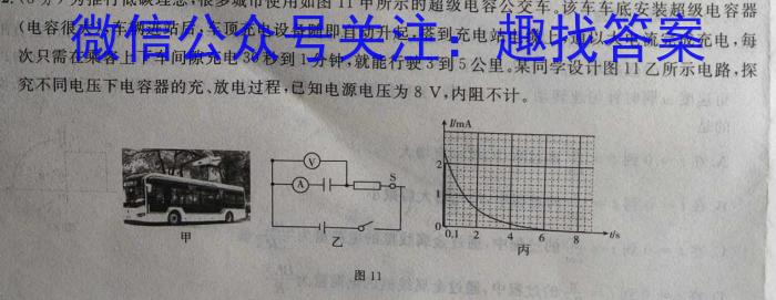 江西省先知高考联盟 2024届高三年级第二次联考物理`