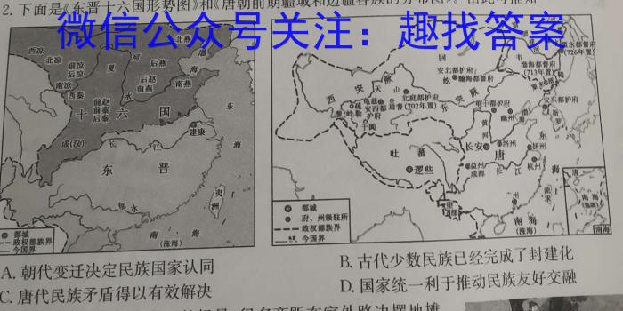 山西省2023-2024学年度九年级第一学期阶段性练习（一）历史试卷
