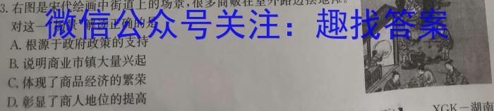 [今日更新]陕西省2025届高二第一学期月考(24120B)历史
