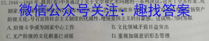 山西省2023~2024学年高二上学期10月月考(242075D)历史