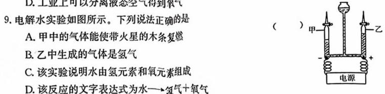 1吉林省"通化优质高中联盟”2023~2024学年度高一上学期期中考试(24-103A)化学试卷答案