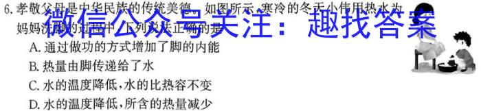 陕西省2023-2024学年度七年级第一学期期中调研试题［D版］物理`