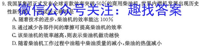 2024年衡水金卷先享题高三一轮复习夯基卷(一)物理`