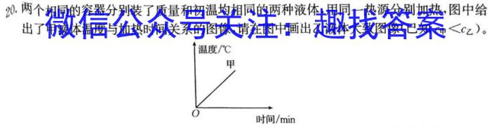 天一大联考2023-2024海南省高考全真模拟卷(2)l物理