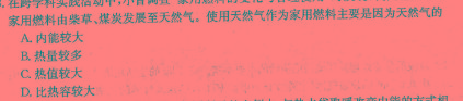 [今日更新]2024年衡水金卷先享题高三一轮复习夯基卷(河北专版)二.物理试卷答案