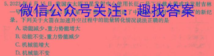 卓越联盟·山西省2024届高三10月第三次月考物理`