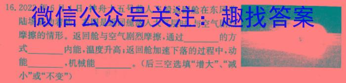 安徽省2023-2024学年度八年级阶段诊断[PGZX F-AH(二)]f物理