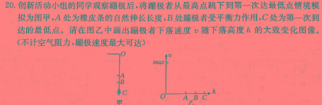 [今日更新]2023学年第一学期温州十校高一年级联合体期中联考.物理试卷答案