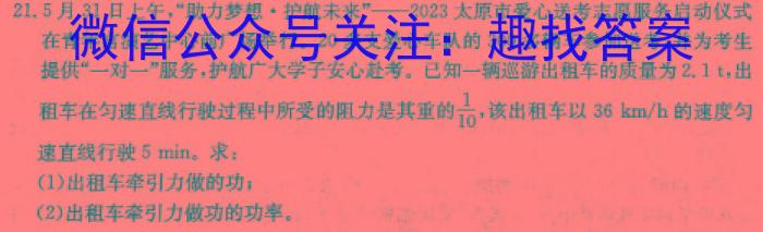 山西2023-2024年度教育发展联盟高一10月调研测试l物理