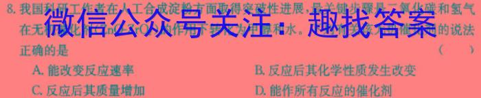 3光明区2024届高三年级调研考试（10月）化学