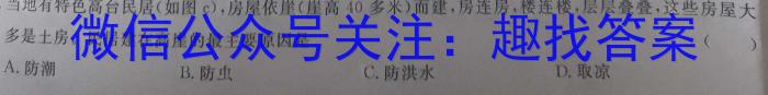 河南省2023-2024学年度七年级下学期期中综合评估【6LR-HEN】地理试卷答案