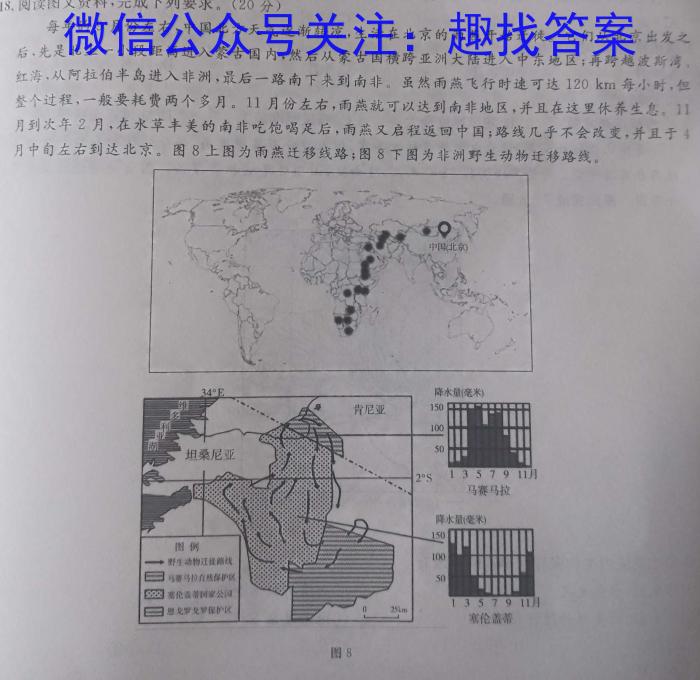 ［临渭区三模］临渭区2024年高三质量检测试题政治1