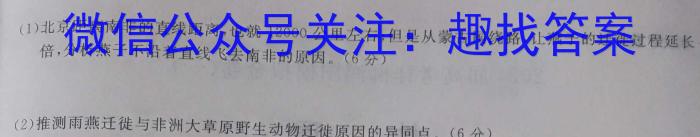 贵州省2024学年度第二学期八年级下册期末提升试卷（三）地理试卷答案