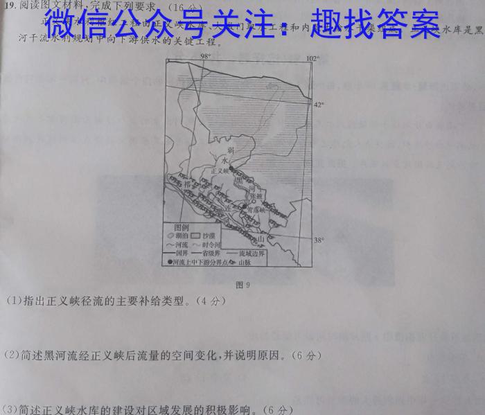 2024届江西省高三试卷10月联考(▢包◆)地理.