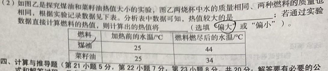 2023-2024学年江西省高一试卷10月联考(◆)物理.