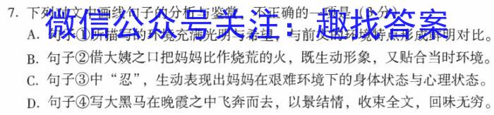 [十校联考]江西省吉安市2023-2024学年第一学期七年级第一次阶段性检测练习卷语文