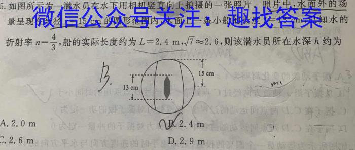 [今日更新]河南省南阳市2025届八年级上学期10月联考.物理