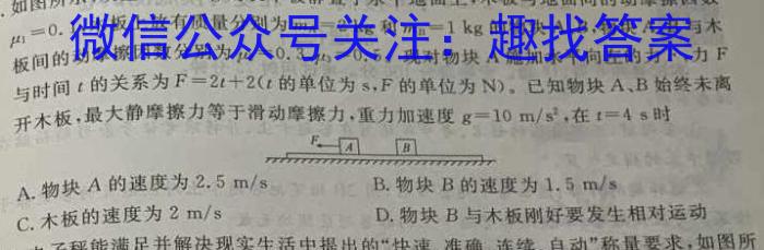 安徽省2023-2024学年七年级上学期教学质量调研一（考后更新）q物理