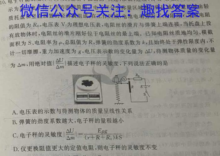 江西省2024届九年级训练（二）［10.28］q物理