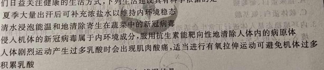 山西省实验中学2023-2024学年九年级第一学期第一次阶段性测评（卷）生物