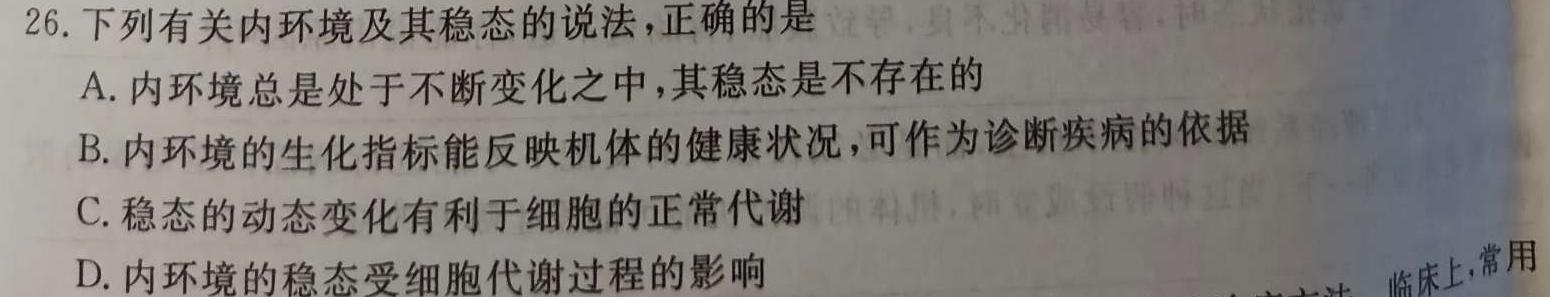 安徽省2023-2024学年七年级G5联动教研第一次阶段性调研生物
