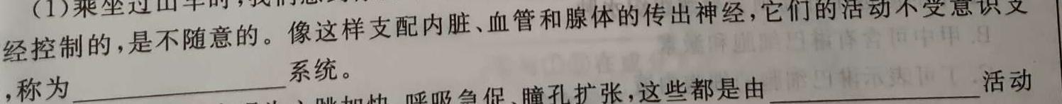 贵阳一中(贵州卷)2024届高考适应性月考卷(白黑黑白黑黑黑)生物学试题答案