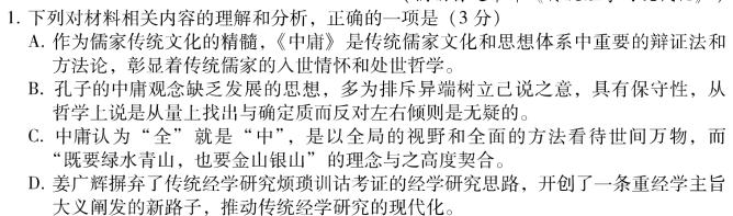 安徽省六安市某校2024届上学期初三阶段性目标检测（二）语文