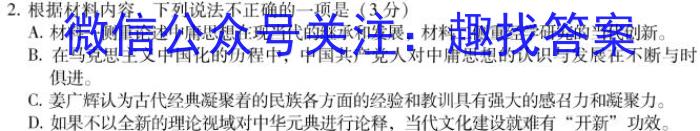 安徽省2024届高三第一次素质测试（10月）语文