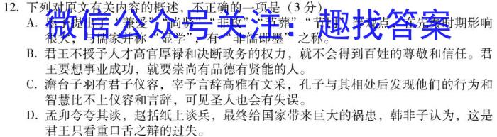 2024届湖北省高三试卷10月联考(24-16C)语文