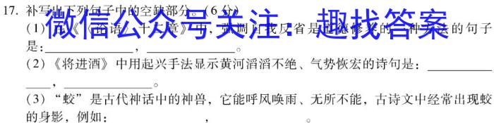 安徽省2023-2024学年度八年级上学期期中综合评估【2LR】/语文