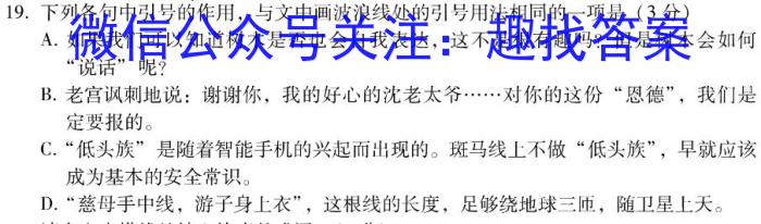 ［吉林大联考］吉林省2024届高三年级上学期11月联考（7-8号）语文