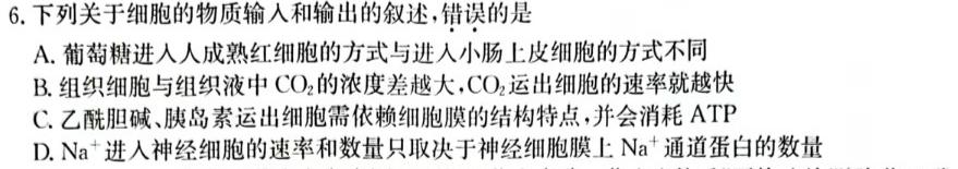 陕西省2023-2024学年度上学期九年级摸底评估（一）生物