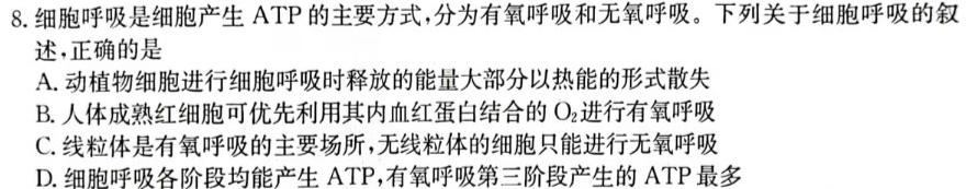 陕西省2023-2024学年度八年级第一学期10月月考B生物学试题答案