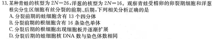 山西省大同市2023-2024学年第一学期八年级素养评估生物