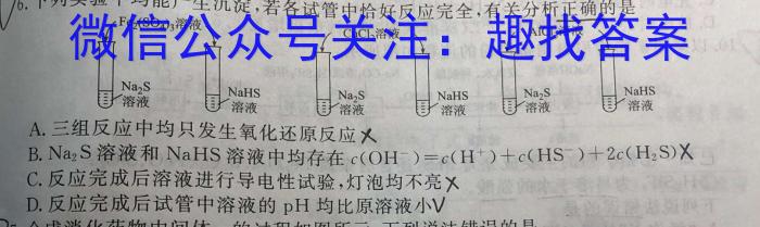 q2024届陕西省高三试卷10月联考(→←)化学