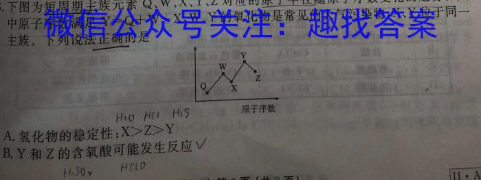 j［湖南大联考］湖南省2023-2024学年度高二年级上学期期中联考化学