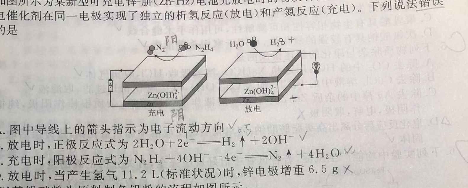 1安徽省2023-2024学年度第一学期九年级作业辅导练习(三)化学试卷答案