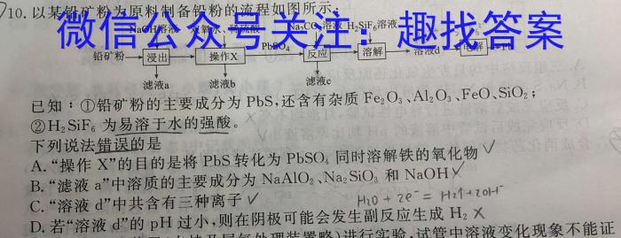 j陕西省2024届九年级期中教学素养测评（二）化学