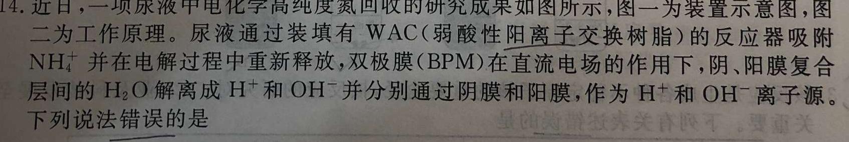 12024届Z20名校联盟（浙江省名校新高考研究联盟）高三第二次联考化学试卷答案