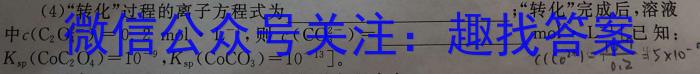 q陕西省2023年秋季学期高二期中考试试题(242224Z)化学