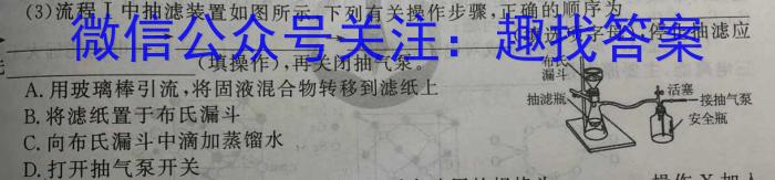 q江西省2024届高三11月联考（期中考试）化学