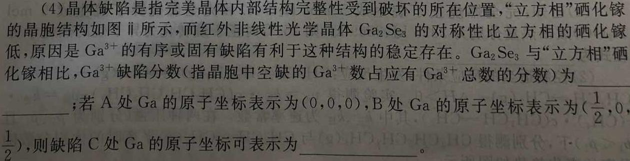 1安徽省2024届九年级阶段评估(二)3L R化学试卷答案