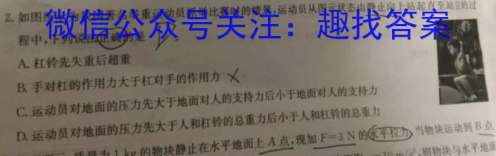 2023-2024学年辽宁省县级重点高中协作体高三期中考试物理`