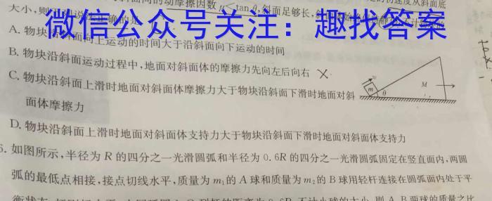 金科大联考·山西省2024届高三11月联考f物理